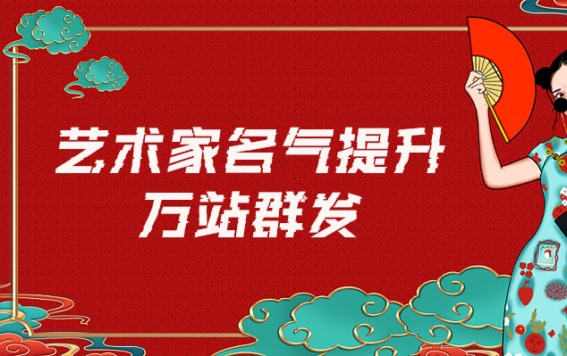 峰峰矿-哪些网站为艺术家提供了最佳的销售和推广机会？